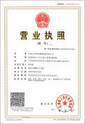 江西太平洋電纜集團有限公司榮譽(yù)證書(shū)展示