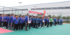 “共享職運精彩 同創(chuàng  )企業(yè)輝煌”——江西太平洋集團第三屆職工運動(dòng)會(huì )