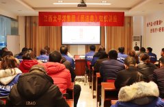學(xué)法用“典”丨江西太平洋集團舉辦《民法典》知識講座