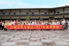 感受春的芬芳——江西太平洋集團2021年春季旅游活動(dòng)拉開(kāi)帷幕！
