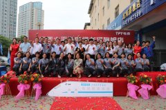 見(jiàn)證啟航丨江西太平洋集團龍河旗艦店開(kāi)業(yè)盛典！